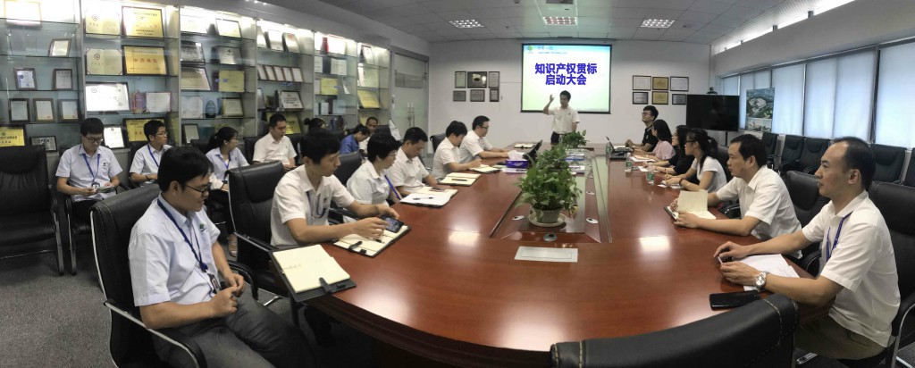ag公司科技深圳公司正式启动知识产权贯标认证
