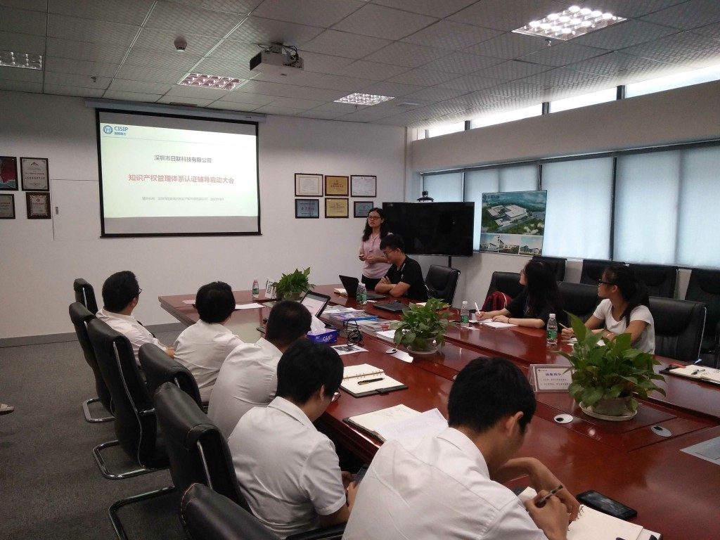 ag公司科技深圳公司正式启动知识产权贯标认证