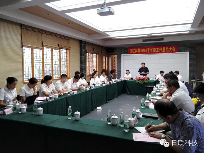 ag公司科技2014年度年中工作总结暨下半年工作部署会议顺利召开