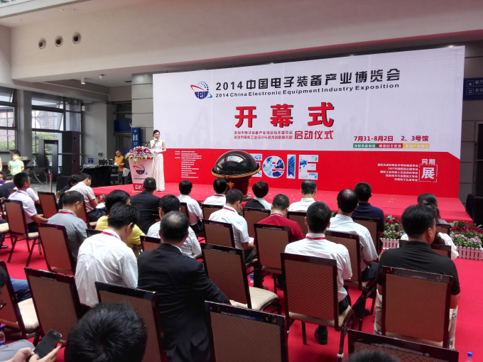 ag公司科技“2014中国电子装备产业博览会”收获工业设计“红帆奖”金奖