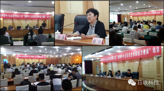 ag公司科技携手贵州省中小企业技术创新“星光培训工程”