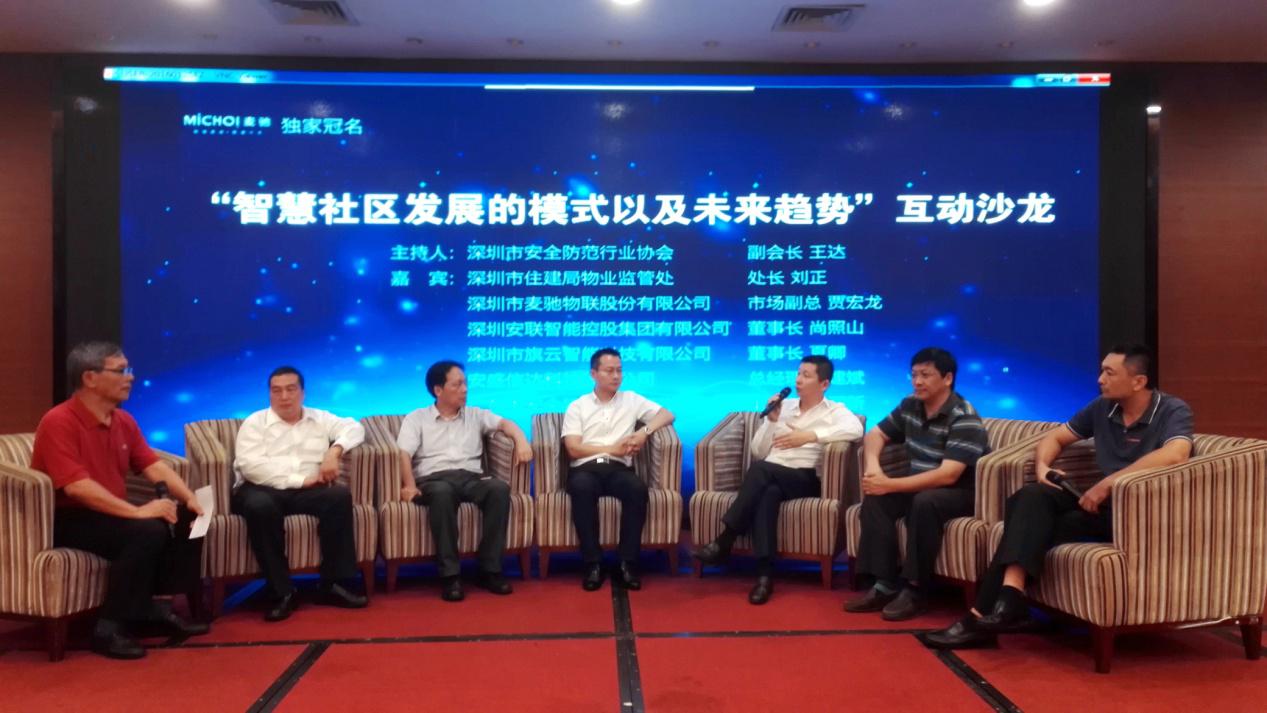 恭贺ag公司科技荣获“2017年首届智慧社区建设优秀解决方案”殊荣