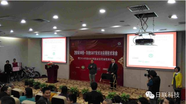2014 SMT学术年会隆重举办，ag公司科技行业领先发布“X射线检测技术与智能制造融合”报告