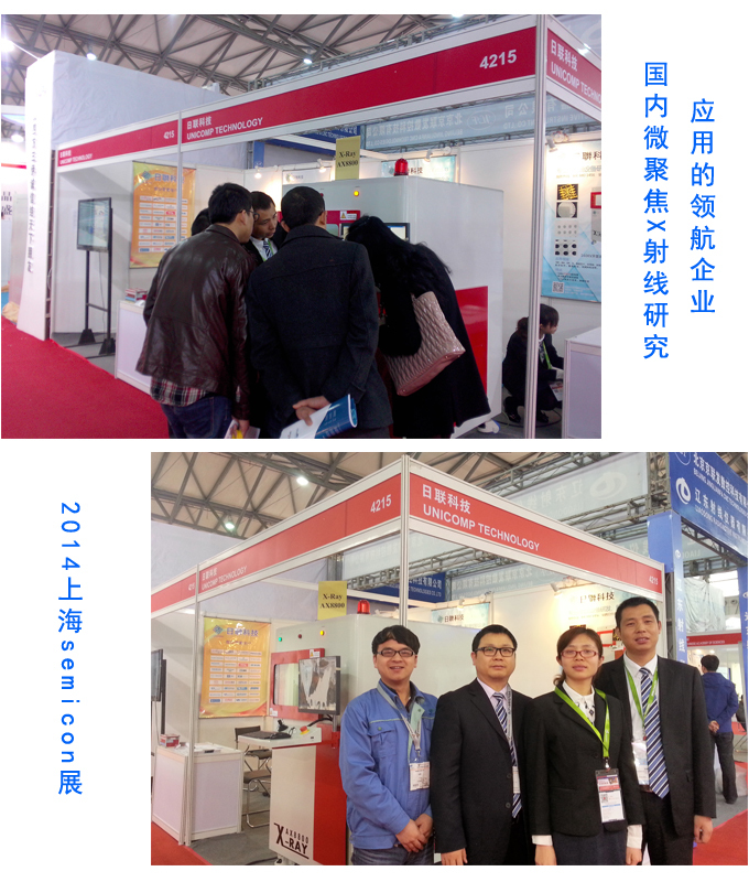 ag公司科技2014展会上海站取得圆满成功