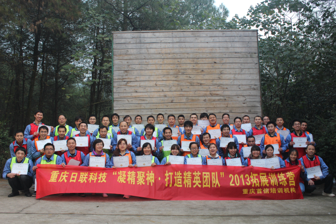 凝精聚神?打造精英团队—ag公司科技2013拓展训练
