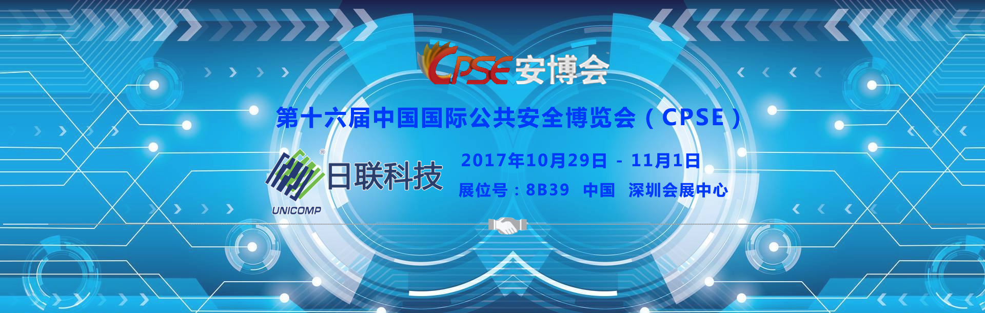 2017深圳安博会，ag公司科技【8B39】亮点抢先看