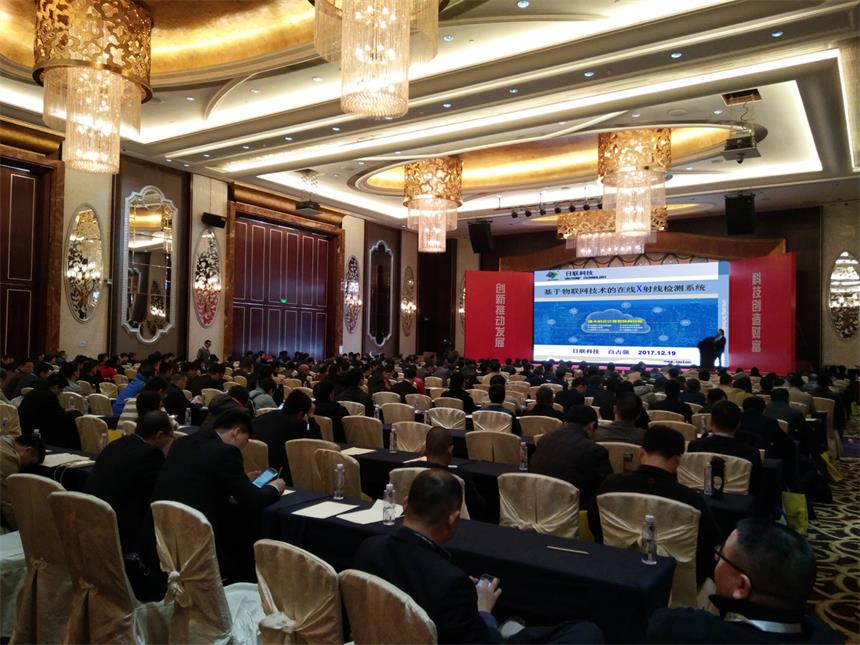 喜讯！ag公司在线X-ray点料机荣获“2017中国SMT创新成果奖”