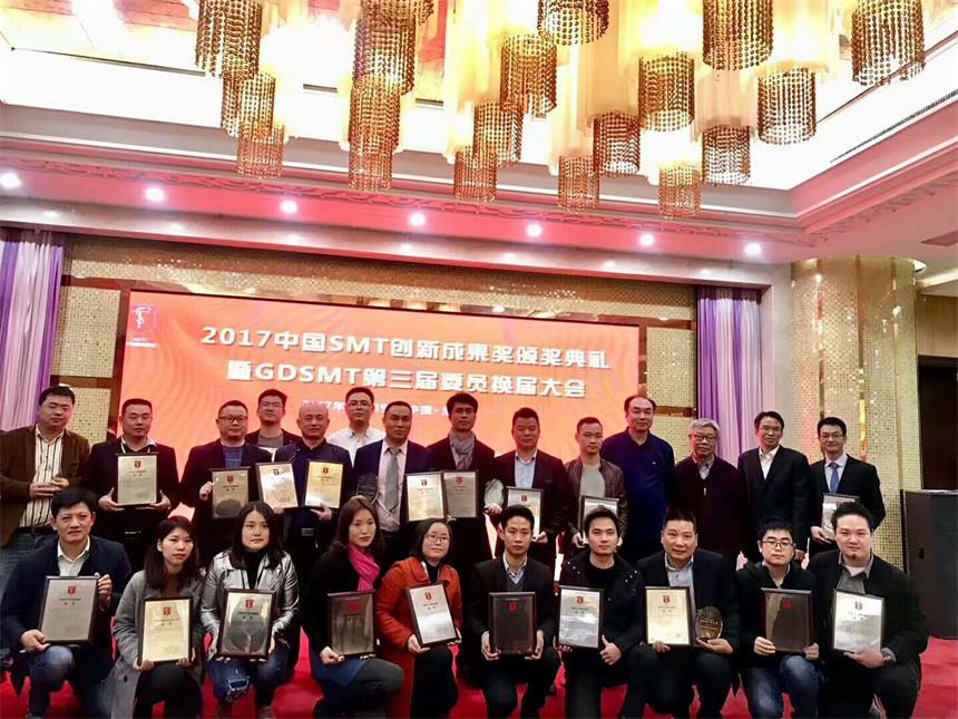 喜讯！ag公司在线X-ray点料机荣获“2017中国SMT创新成果奖”