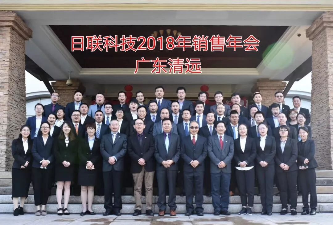 不忘初心、筑梦前行---ag公司科技2017年度销售大会总结