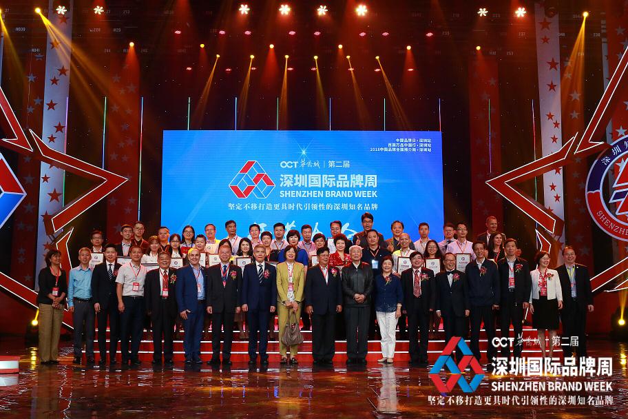 喜讯！：豠g公司科技再次蝉联“深圳知名品牌”