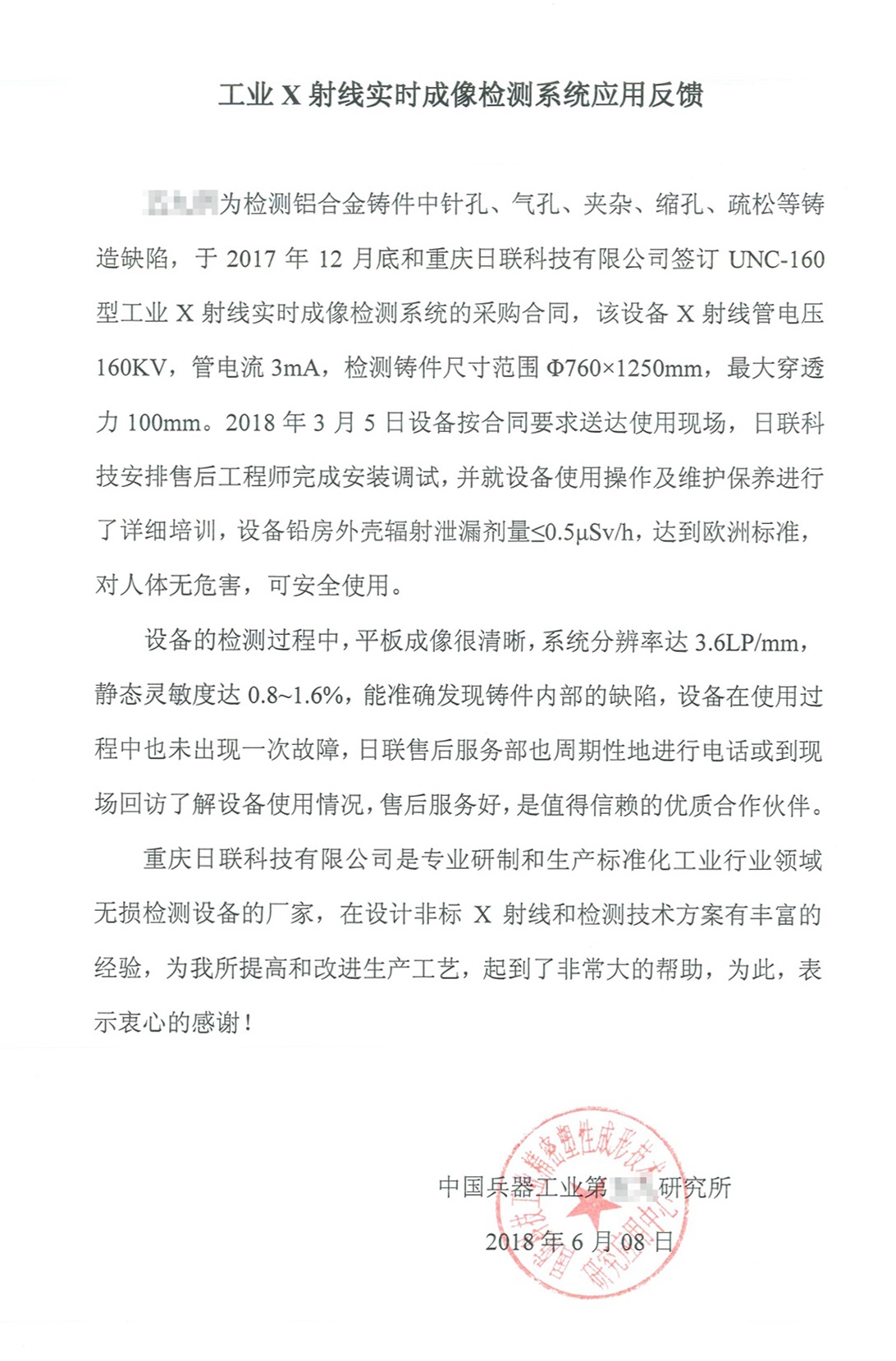 客户的认可，是ag公司科技不断进取的最大动力
