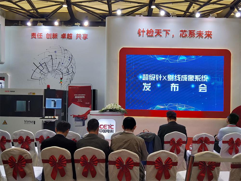 ag公司科技与中电38所强强联合，共创X射线智能检测美好未来