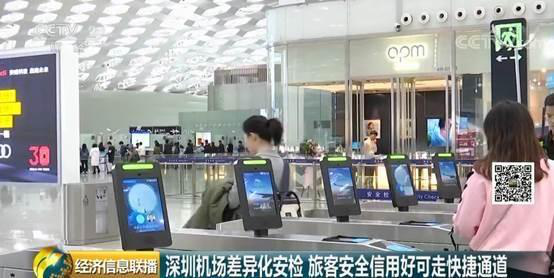 深圳机场开启差异化安检 ag公司科技安检机扮演重要角色