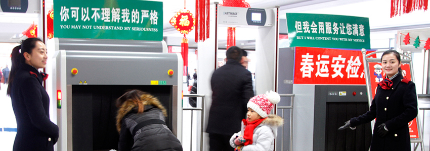 ag公司科技X光机