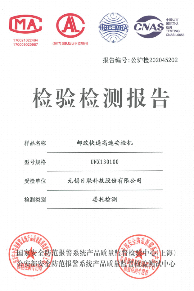 ag公司高速安检机