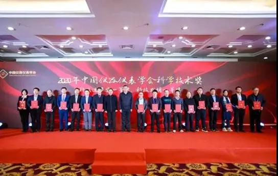 ag公司精英荣膺2020年中国仪器仪表学会科技进步二等奖